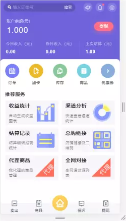 某站价值3888开源企业发卡网源码/全网对接/全新UI风格/完美运营级无漏洞-第2张图片-酷库资源网 某站价值3888开源企业发卡网源码/全网对接/全新UI风格/完美运营级无漏洞-第2张图片-酷库资源网