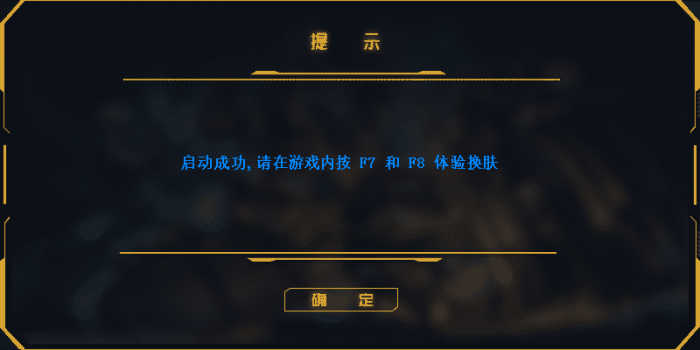 图片[2]-LOL大烧饼换肤工具V4.7 永久免费使用-橘子哭了