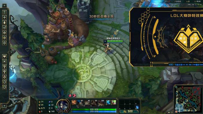 图片[3]-LOL大烧饼换肤工具V4.7 永久免费使用-橘子哭了