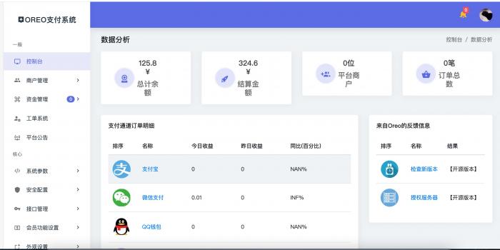 最新Oreo易支付源码开源版-橘子哭了