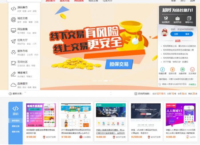 某宝的仿互站源码整站打包 某宝的仿互站源码整站打包