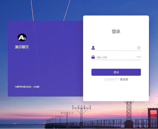 PHP开发的H5即时通讯聊天系统源码 带群聊 可封装APP-橘子哭了