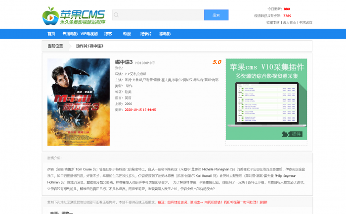图片[2]-苹果cmsV10资源站模板-橘子哭了