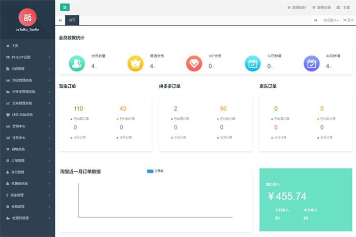 图片[2]-可运营可二次开发淘宝客APP源码 | 开源私有化部署淘宝客原生态+含全套开发文档-橘子哭了