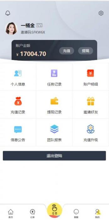 亲测最新带余额宝的抖音点赞/带安装说明-橘子哭了