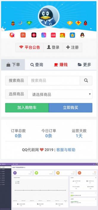 祥云代代刷源码v8.94 卡密个人发卡平台-橘子哭了