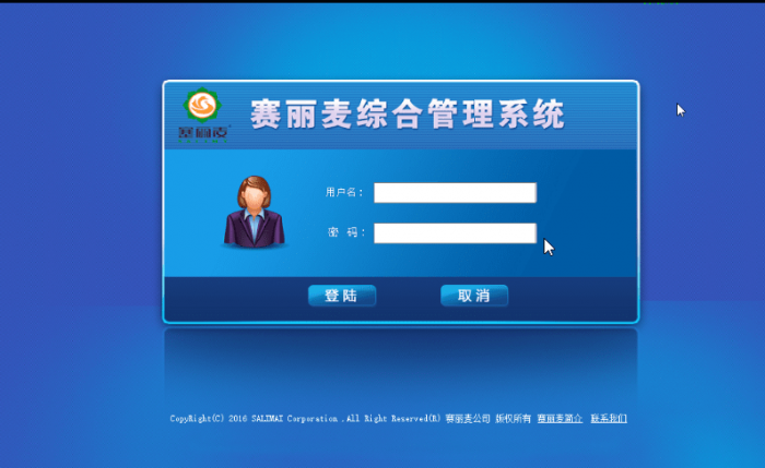 一款赛丽麦进销存软件V0.99-9已开源，永久免费，Mysql数据库-橘子哭了