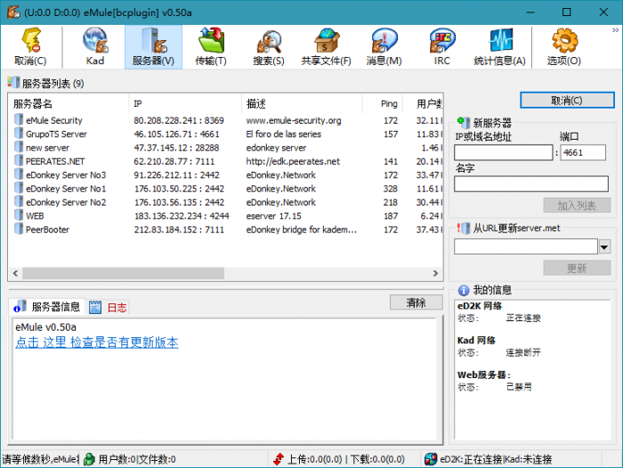 BitComet v1.74解锁豪华版-橘子哭了