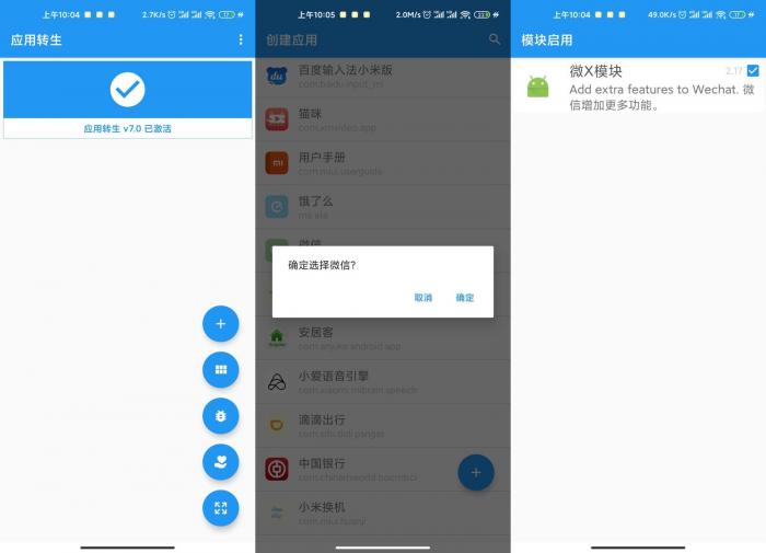 安卓应用转生v6.4.5官方版-橘子哭了