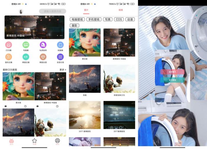 海量壁纸图集 安卓舞美图v7-橘子哭了