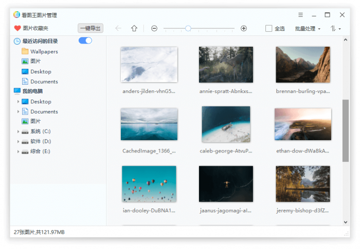 2345看图王v10.2.0.8989精简版-橘子哭了