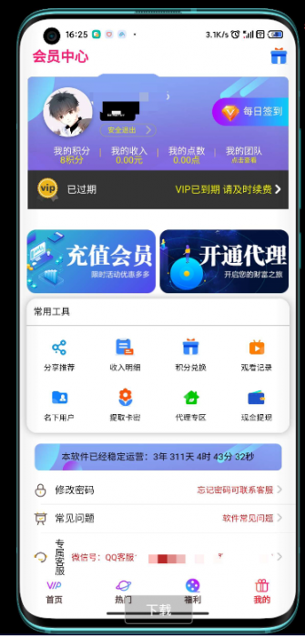 风云格式工厂v6.0.2去广告安卓版-橘子哭了