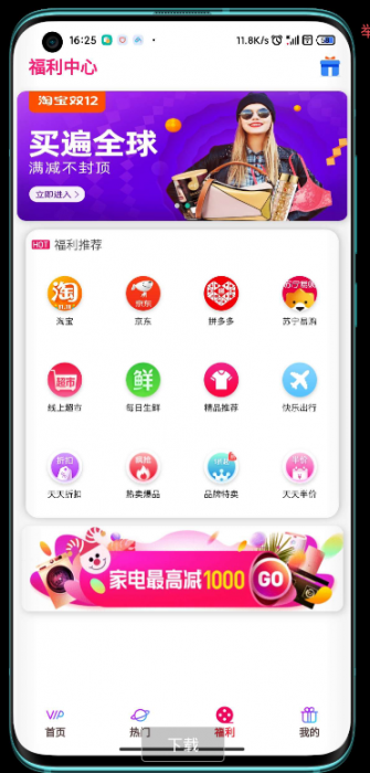 2020全网VIP影视前后双端APP源码 内附教程-第2张图片-酷库资源网 2020全网VIP影视前后双端APP源码 内附教程-第2张图片-酷库资源网