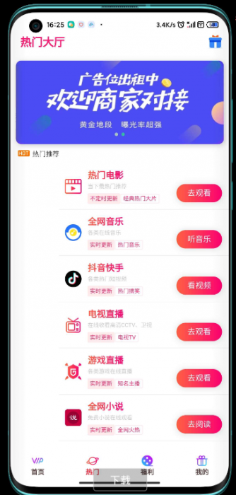 2020全网VIP影视前后双端APP源码 内附教程-第3张图片-酷库资源网 2020全网VIP影视前后双端APP源码 内附教程-第3张图片-酷库资源网