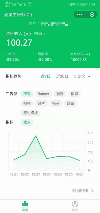 微擎修复去水印微信小程序源码-橘子哭了