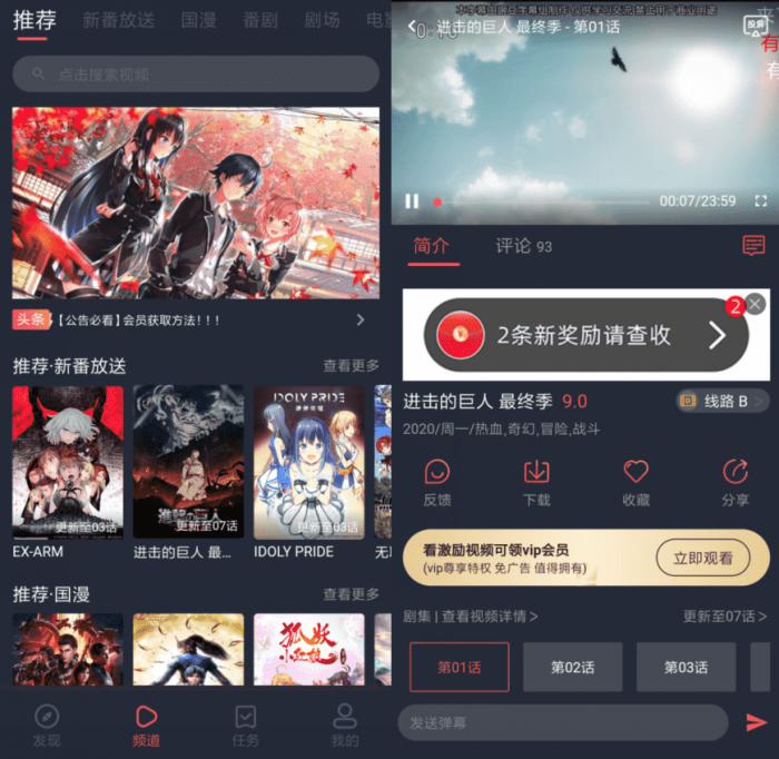 安卓次元站v1.2.0.3 去广告清爽版-橘子哭了
