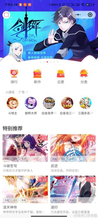 【首发】微信漫画小程序开源-橘子哭了