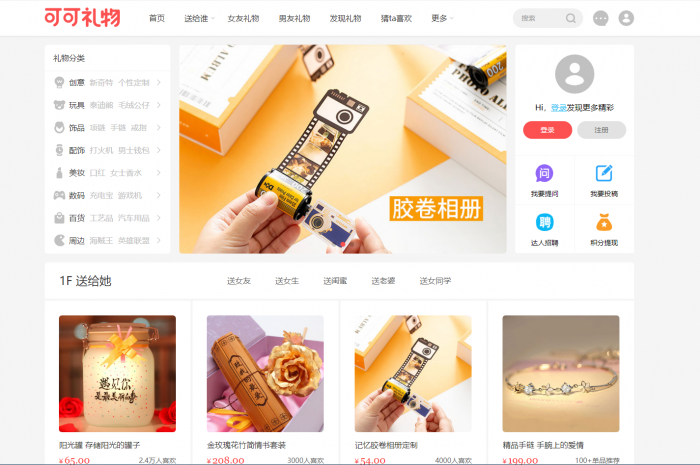 图片[1]-帝国CMS7.5仿可可礼物网漂亮大气淘宝客网站源码-橘子哭了