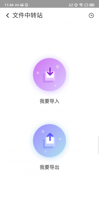 图片[2]-【分享】VmOs PRO 1.11.34?全网首发?玩机必备-橘子哭了