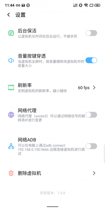 图片[3]-【分享】VmOs PRO 1.11.34?全网首发?玩机必备-橘子哭了