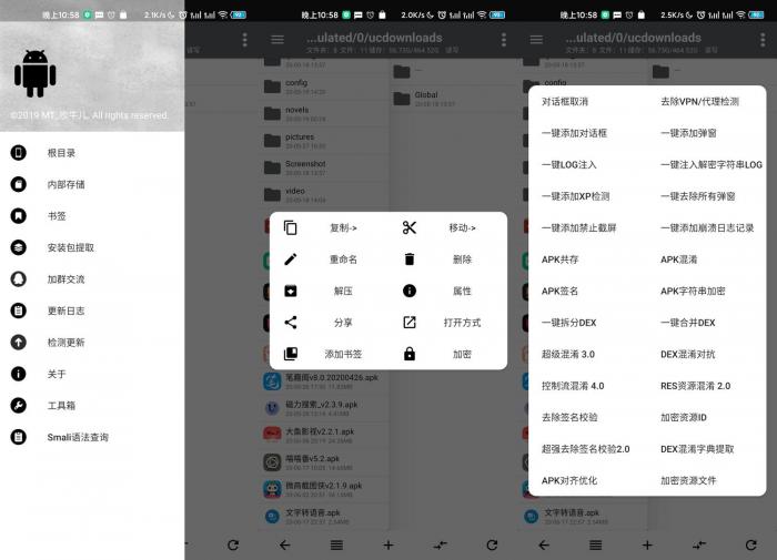 安卓逆向神器NP管理器v2.9.5-橘子哭了