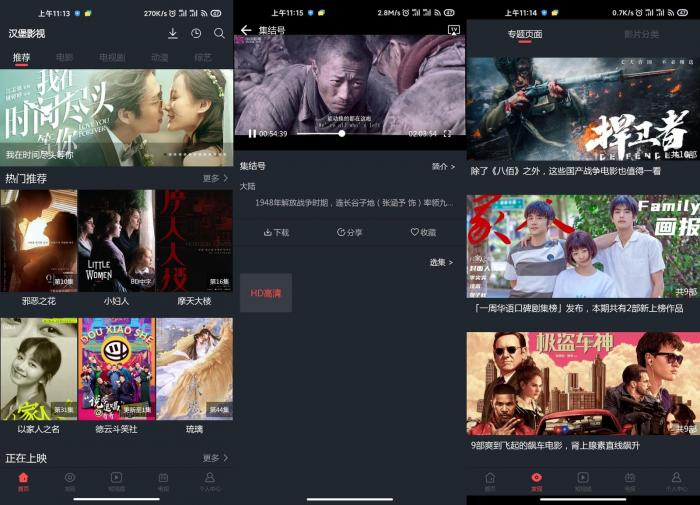 安卓汉堡影视v5.4绿化版-橘子哭了