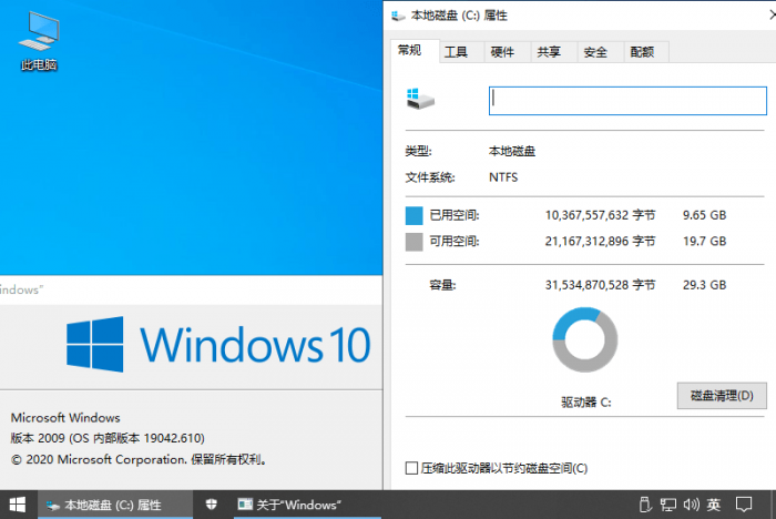 不忘初心Windows10精简版 不忘初心Windows10精简版