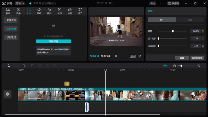 电脑剪映v1.0.0官方正式版-橘子哭了
