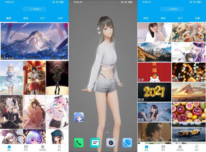 安卓动漫壁纸v5.2.1绿化版-橘子哭了