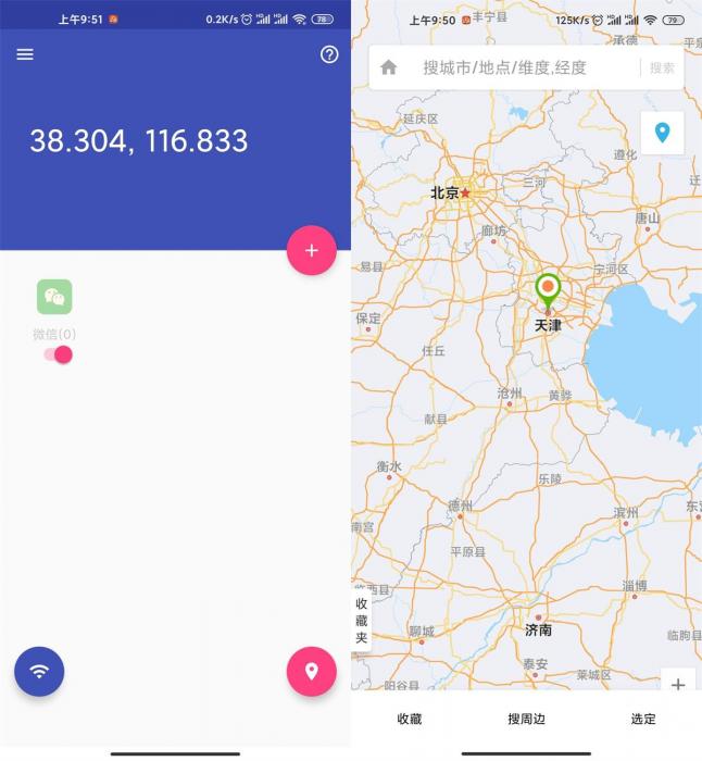 安卓虫子伪装v1.0.9.4绿化版-橘子哭了