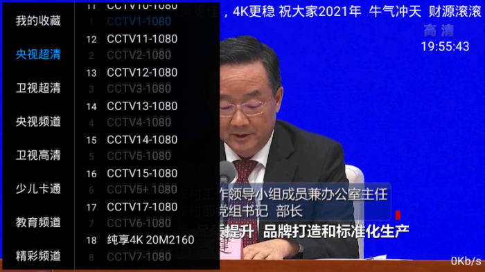 柚子影视TV v2.0/1.0绿化版 柚子影视TV v2.0/1.0绿化版