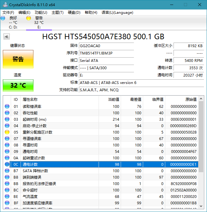 CrystalDiskInfo v8.11.2正式版-橘子哭了