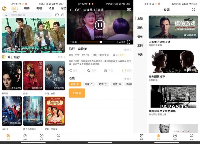 安卓看吧影视v3.0.5绿化版-橘子哭了