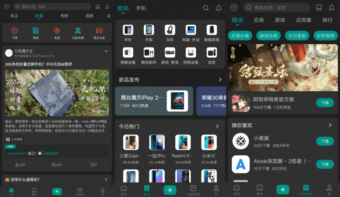 安卓酷安v11.0.2纯净版-橘子哭了
