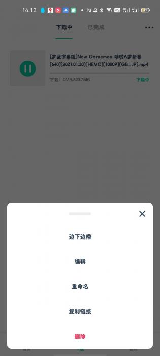 下载神器v1.0.9/磁力搜索下载/支持在线播放/自定义搜索源投屏/解析速度不错 下载神器v1.0.9/磁力搜索下载/支持在线播放/自定义搜索源投屏/解析速度不错