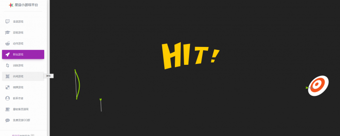 超强在线小游戏引流网站源码 超强在线小游戏引流网站源码