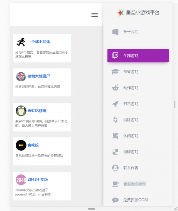 超强在线小游戏引流网站源码 超强在线小游戏引流网站源码