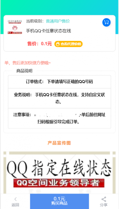 store模板/彩虹代刷商城模板/1.13版本 store模板/彩虹代刷商城模板/1.13版本