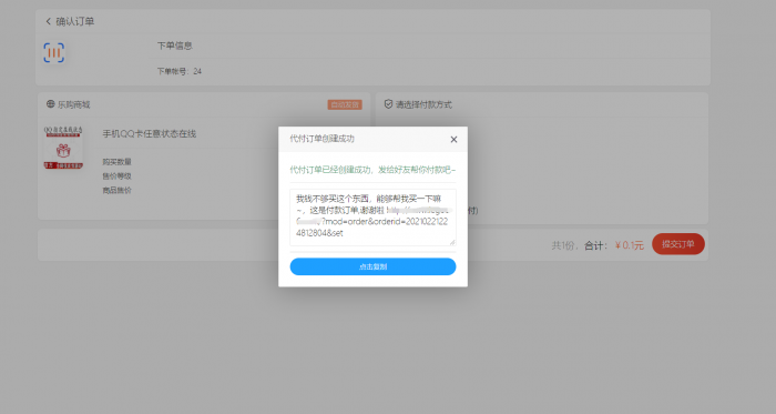 store模板/彩虹代刷商城模板/1.13版本 store模板/彩虹代刷商城模板/1.13版本