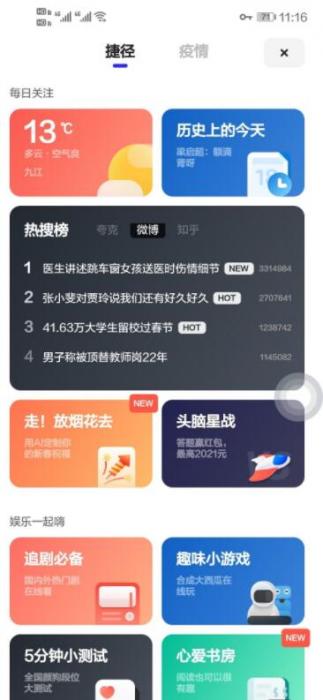 夸克浏览器4.6.6_v10完美修改纯净最终版 夸克浏览器4.6.6_v10完美修改纯净最终版