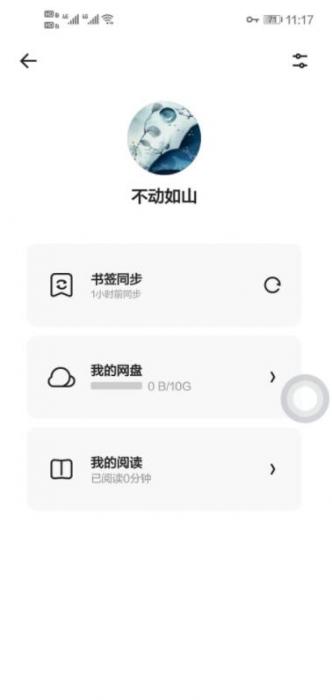 夸克浏览器4.6.6_v10完美修改纯净最终版 夸克浏览器4.6.6_v10完美修改纯净最终版