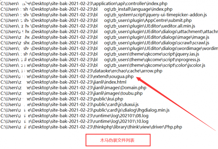 php网站源码木马查杀检测工具 php网站源码木马查杀检测工具