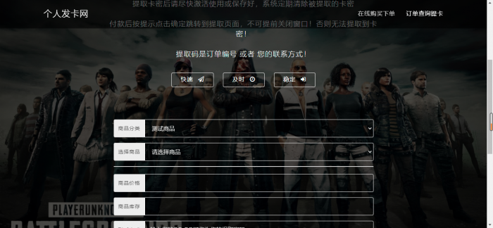 最新个人自动发卡系统7.0网站源码开源 最新个人自动发卡系统7.0网站源码开源