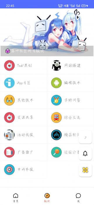 iApp对接hybbs论坛全部功能APP源码 iApp对接hybbs论坛全部功能APP源码