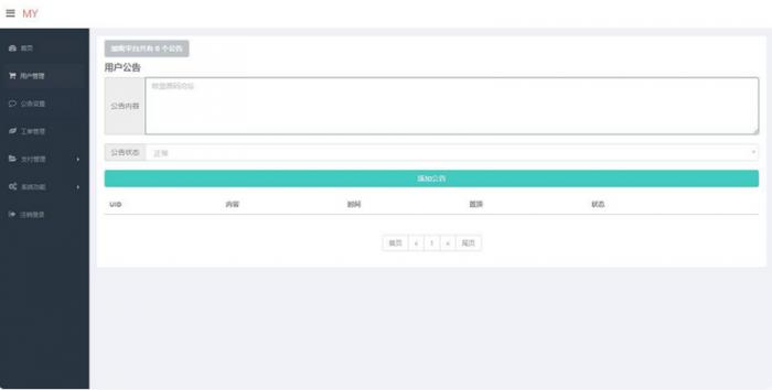 陌屿云PLUS版V8.01开源版本 PHP在线加密系统源码 陌屿云PLUS版V8.01开源版本 PHP在线加密系统源码