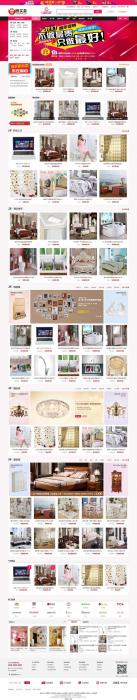 ECSHOP仿美乐乐商城模板第二版家居建材商城源码+微信+拍卖+手机版+晒单+带数据-橘子哭了