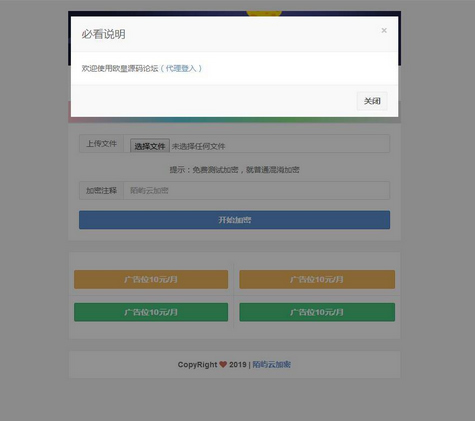 陌屿云PLUS版V8.01开源版本 PHP在线加密系统源码 陌屿云PLUS版V8.01开源版本 PHP在线加密系统源码