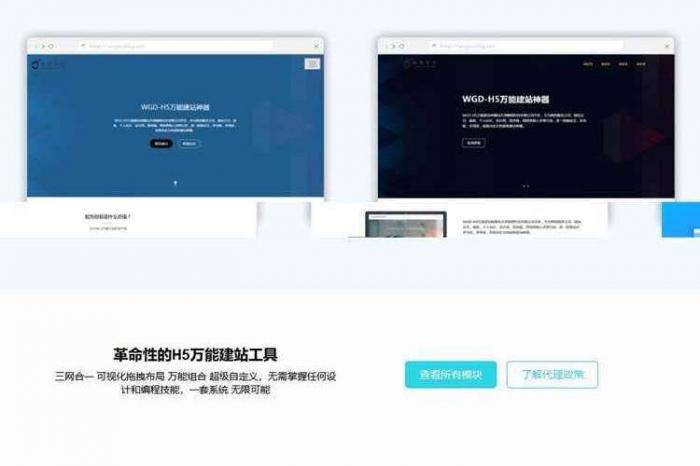 PHP响应式营销型万能H5建站系统源码-橘子哭了