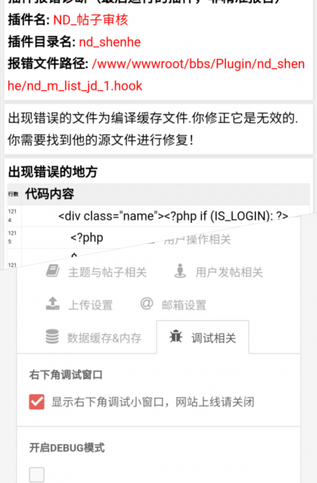 价值150元 HYBBS模板大牛窝社区ND手机模板v2.7.2 免授权-橘子哭了