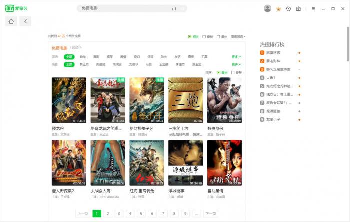 PC爱奇艺v8.2.130.2768绿色版-橘子哭了
